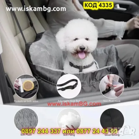 Столче за кола за домашни любимци - КОД 4335, снимка 2 - За кучета - 49554856