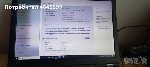 Лаптоп Lenovo T410, снимка 5 - Лаптопи за дома - 49708932