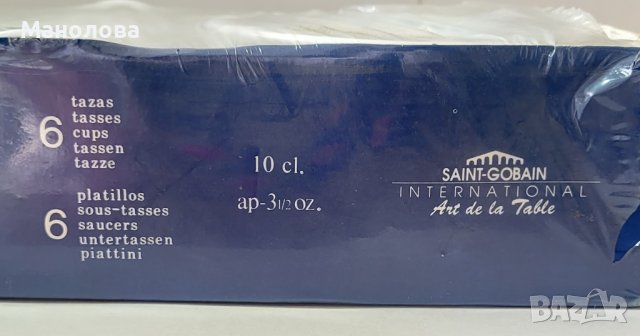 Испански сервиз за кафе HARMONIA ., снимка 3 - Сервизи - 42696424