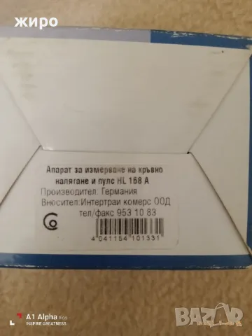 Апарат за кръвно, за китка.Германия, снимка 4 - Друга електроника - 48798903