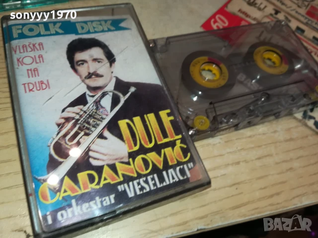 DULE 3107251632, снимка 8 - Аудио касети - 51205175