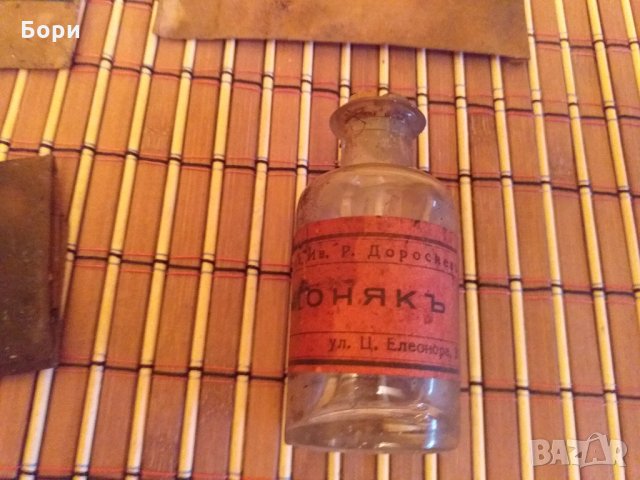 Родопиринь,Амонякь,Аспиринь, снимка 2 - Други ценни предмети - 31321453