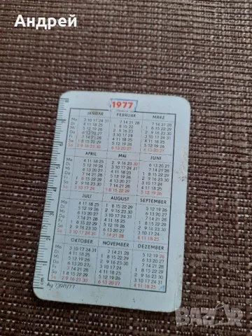 Календарче Barkas 1977, снимка 2 - Колекции - 48510106