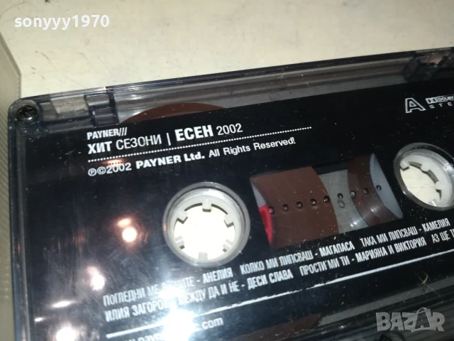 ПАЙНЕР ХИТ СЕЗОНИ-ОРИГИНАЛНА КАСЕТА 0907251937, снимка 7 - Аудио касети - 50966473