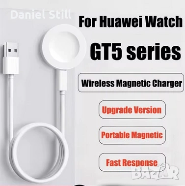 НОВИ Оригинални зарядни за Huawei Watch Fit 4/4Pro/3 GT6 Pro/GT5/GT4/GT3 Pro/GT3/Watch4/SE/GT2 PRO, снимка 3 - Смарт часовници - 41596915
