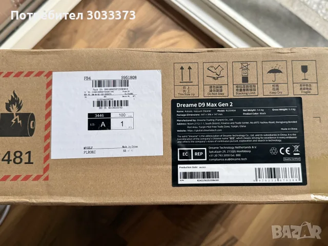 Прахосмукачка-робот Dreame d9 Мax Gen 2, снимка 6 - Прахосмукачки - 55931058