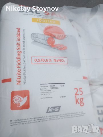 Германска нитритна сол 0.5-0.6%, йодирана - хранителен клас, снимка 1 - Друго търговско оборудване - 39835625