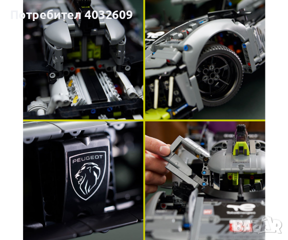 LEGO Technic PEUGEOT 9X8 24H Le Mans Hybrid Hypercar 1775 части, снимка 8 - Конструктори - 44796312