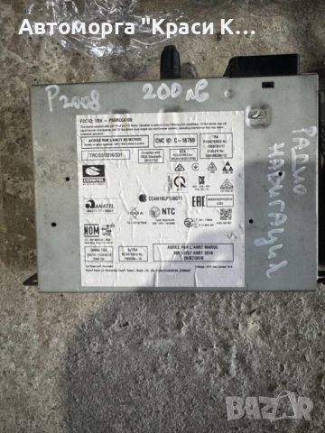 PSARCCA100 модул навигация и радио Peugeot 2008