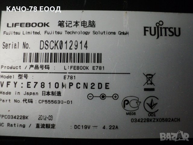 Fujitsu Lifebook – E781, снимка 5 - Части за лаптопи - 29704626