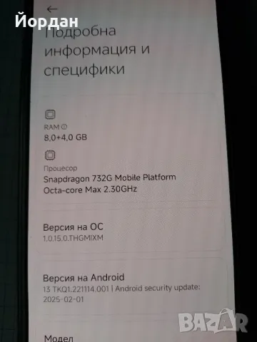 Смартфон Редми Но те 12про, снимка 6 - Xiaomi - 49747242