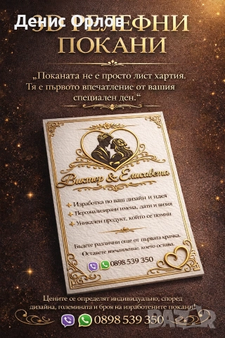 3D покана — не само покана, а спомен., снимка 2 - Покани - 54298693