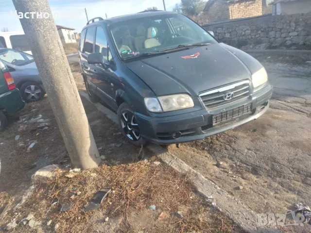 Hyundai Trajet (FO) 2.0crdi 113 к.с НА ЧАСТИ, снимка 2 - Автомобили и джипове - 49833512