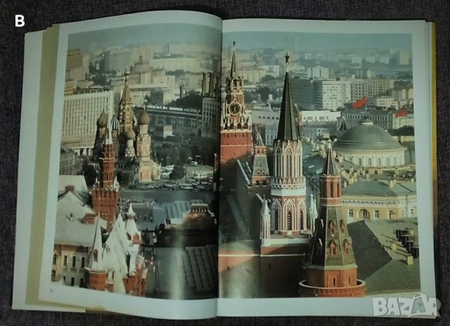 Москва - фотоалбум 1987 година, снимка 5 - Други - 35353468