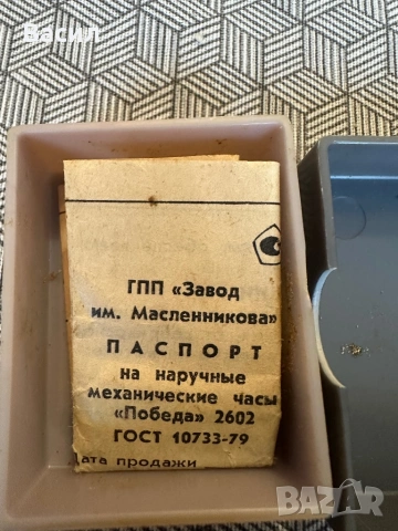 Руски часовник Победа, нов СССР , снимка 3 - Мъжки - 54257364