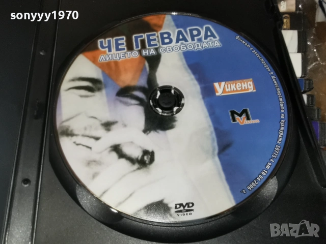 ЧЕ ГЕВАРА ДВД 2004261553LCHERY1, снимка 6 - DVD филми - 54254570