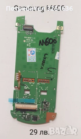 Дисплей за Samsung M600, G810, M300, E380, E770, E950, M610, снимка 2 - Резервни части за телефони - 50522334