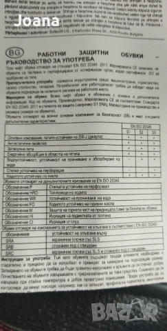 Работни обувки с висок клас на защита S 3, снимка 8 - Други - 52319063