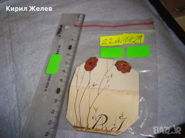 НОВИ МАРКОВИ ФЛОРАЛНИ БУТИКОВИ ХЕНД МЕЙД АРТ ОБЕЦИ с КОЖА ПОЛИМЕРНА ГЛИНА и СВАРОВСКИ КРИСТАЛИ 1121