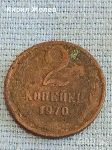 Стара монета 2 копейки 1970г. СССР рядка за КОЛЕКЦИЯ ДЕКОРАЦИЯ 39369, снимка 4 - Нумизматика и бонистика - 48036040