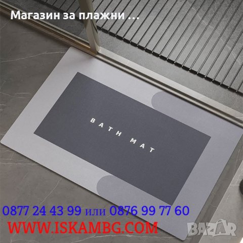 Постелка за баня против подхлъзване, абсорбираща - КОД 3816, снимка 11 - Други - 39308392
