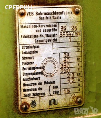 Немска колонна бормашина в топ състояние, снимка 2 - Други машини и части - 42259980