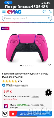 Джойстик за ps5  , снимка 6 - Джойстици и геймпадове - 56153842