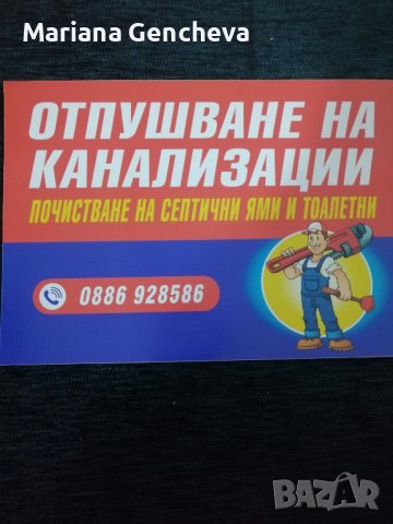 Вома, снимка 9 - Други услуги - 40129164