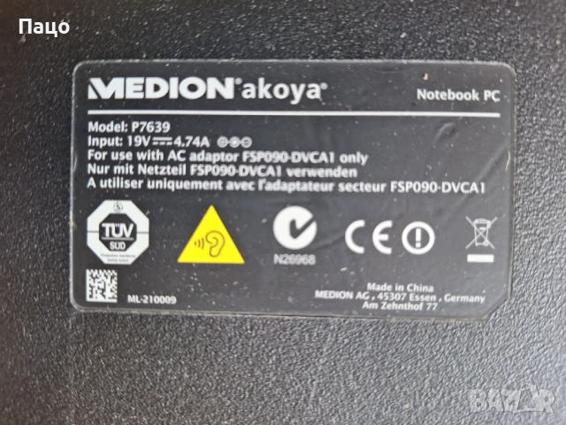 MEDION AKOYA P7639 Intel Core i3 i3-5005U , снимка 9 - Лаптопи за дома - 51019689