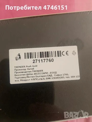 Smart Trender Posh Gold, снимка 2 - Дамски - 55977535