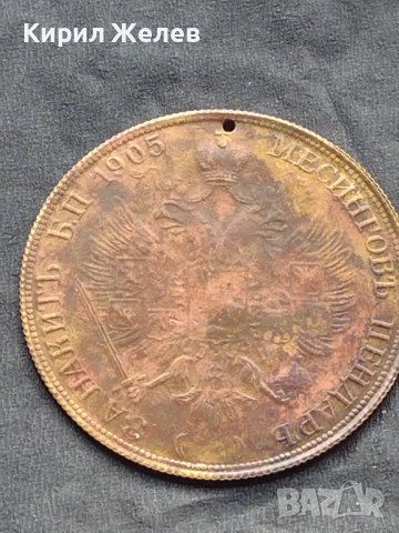 Месингов пендар за накит 1905г. Франц Йозеф Австрийска империя 17798, снимка 9 - Нумизматика и бонистика - 42740107