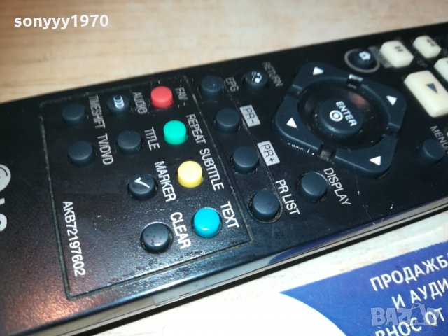 lg hdd/dvd recorder remote control-внос франция, снимка 2 - Други - 30203987