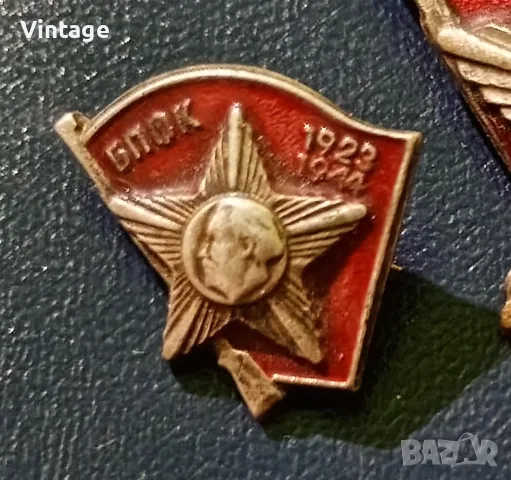 Значки - Голяма и малка комплект БПФК 1923-1944, снимка 2 - Колекции - 55818133