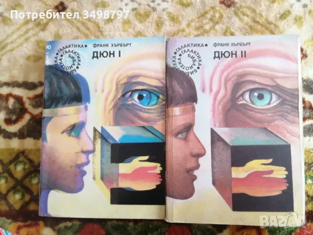 Дюн 1,2 пакет