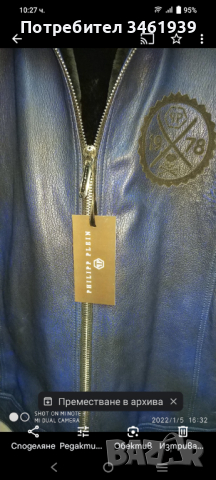 Мъжки кожух Philipp Plein, снимка 11 - Якета - 44178450