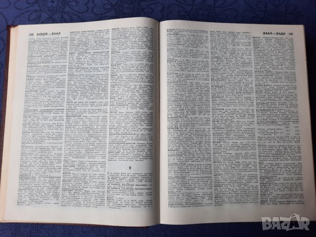 Советский енциклопидический словарь, снимка 8 - Енциклопедии, справочници - 44288085