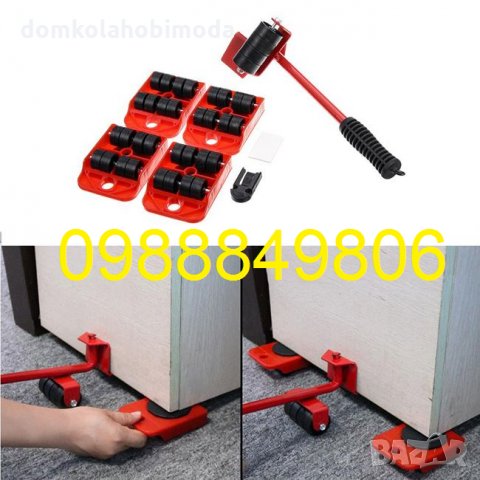 Комплект за преместване на мебели и тежки предмети, 5 части, До 350 килограма, снимка 6 - Други инструменти - 32026171