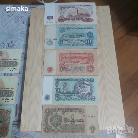 Лот от Български лев 1974 година 