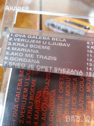 Стара аудио касета,касетка Saban Saulic Hitovi, снимка 5 - Други ценни предмети - 37722957