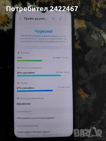 Samsung Galaxy A 23 5 G 64 GB в отлично състояние , снимка 2 - Samsung - 56171160