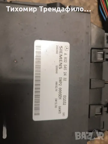 032 545 24 32компютър скорости EGS52 A0325452432 , 5WP2 0005EH, A 032 545 24 32 mercedes w211, снимка 2 - Части - 49901327