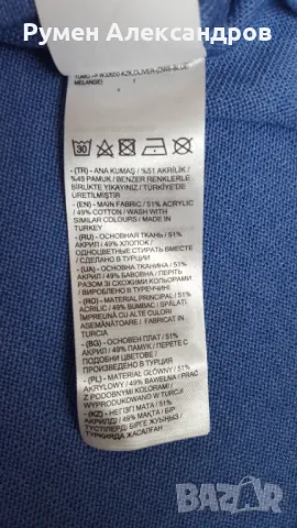 Чисто нов син мъжки пуловер LC WAIKIKI BASIC размер L , снимка 10 - Пуловери - 50422691