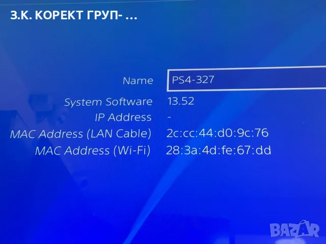 PlayStation 4 1TB + 2 джойстика + станция за зареждане, снимка 7 - PlayStation конзоли - 55801556