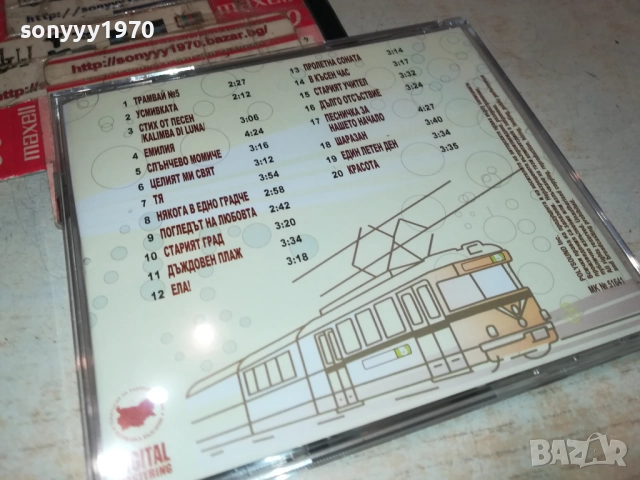ТРАМВАЙ 5 ЦД 0312251735, снимка 4 - CD дискове - 52641034