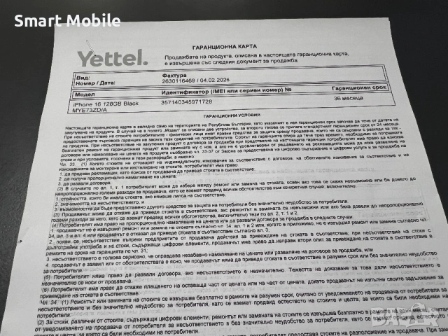 Продавам Apple iPhone 16 128GB-НОВ, снимка 3 - Apple iPhone - 53367968