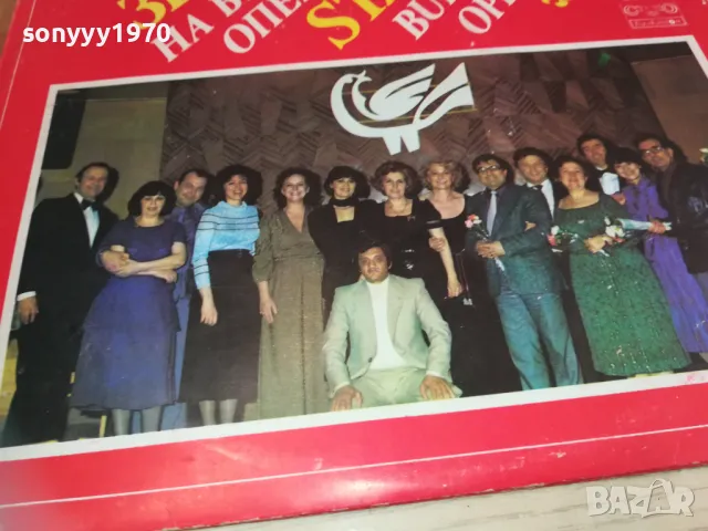 ЗВЕЗДИ НА БЪЛГАРСКАТА ОПЕРЕТА Х2-ДВЕ ПЛОЧИ 1710241628, снимка 9 - Грамофонни плочи - 47620421