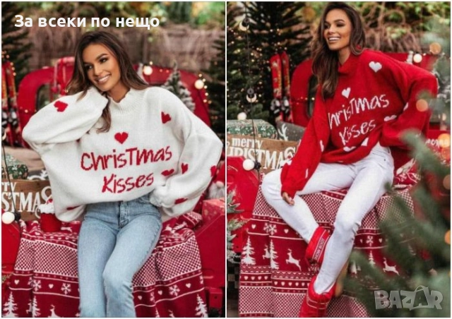 Дамска Коледна Блуза С Дълъг Ръкав - Бяла Или Червена Код I_228