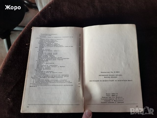 Ваз 2101, 21016,2102,21023, снимка 2 - Аксесоари и консумативи - 39064950