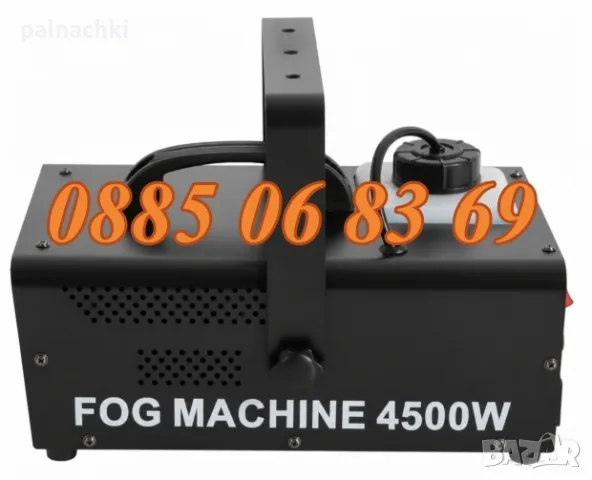 Машина за пушек 4500W с RGB LED осветление и дистанционно, пушек машина 4500W, снимка 4 - Други - 56241176