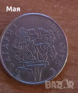 Юбилейна монета от 0.50 , снимка 2 - Нумизматика и бонистика - 53002361